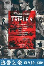 红色警戒999 Triple 9 (2016)