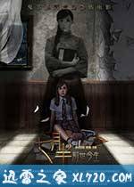 七月半2：前世今生 (2016)