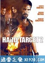 终极标靶2 Hard Target 2 (2016)