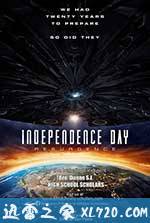独立日：卷土重来 Independence Day: Resurgence (2016)
