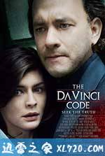 达·芬奇密码 The Da Vinci Code (2006)
