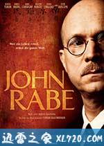 拉贝日记 John Rabe (2009)