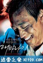 向日葵 해바라기 (2006)