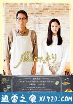 风之信 風のたより (2016)