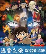 名侦探柯南：纯黑的噩梦 名探偵コナン 純黒の悪夢 (2016)