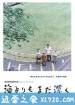 比海更深 海よりもまだ深く (2016)