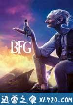 圆梦巨人 The BFG (2016)