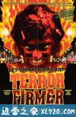 特罗马警报 Terror Firmer (1998)
