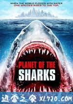 鲨鱼星球 Planet of the Sharks (2016)