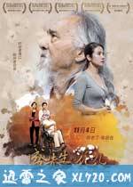盛先生的花儿 (2016)