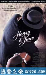 情迷六月花 Henry & June (1990)