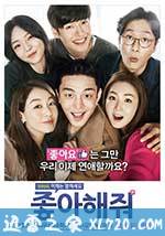 请点赞 좋아해줘 (2016)