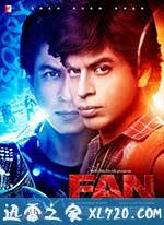 脑残粉 Fan (2016)