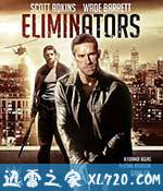 毁灭者 Eliminators (2016)