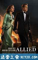 间谍同盟 Allied (2016)