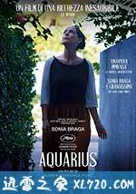 水瓶座 Aquarius (2016)