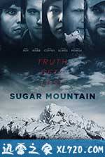 荒野逃生 Sugar Mountain (2016)