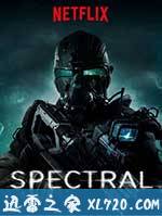 幽冥 Spectral (2016)
