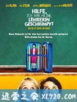 救命！我把老师变小了 Hilfe, ich hab meine Lehrerin geschrumpft (2015)