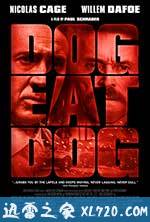 狗咬狗 Dog Eat Dog (2016)