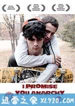 无秩序青春 Te prometo anarquía (2015)