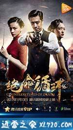 绝命循环 (2017)