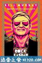 摇滚卡斯巴 Rock The Kasbah (2015)