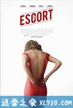 援交情缘 The Escort (2015)