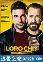 假面复仇 Loro chi? (2015)