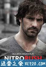 疾风使命 Nitro Rush (2016)