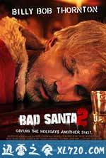 圣诞坏公公2 Bad Santa 2 (2016)