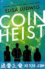 扭转钱坤 Coin Heist (2017)