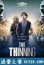 消减 The Thinning (2016)