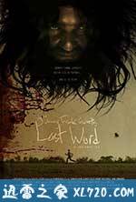 复仇遗言 Johnny Frank Garrett's Last Word (2016)