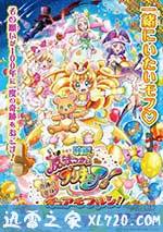 魔法使光之美少女!奇迹的变身!莫夫伦天使! 映画 魔法つかいプリキュア! 奇跡の変身! キュアモフルン! (2016)