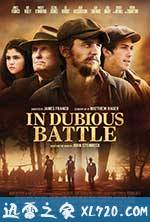 胜负未决的战斗 In Dubious Battle (2016)
