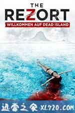 逃亡僵尸岛 The Rezort (2015)