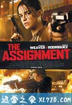 假小子 The Assignment (2016)