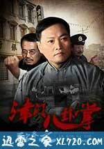 百家拳之津门八卦掌 (2016)