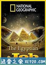 埃及法老陵墓大窃案 The Egyptian Job (2011)