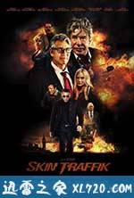 人口交易 A Hitman in London (2015)