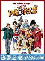 老师们2 Les Profs 2 (2015)