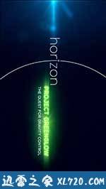 BBC地平线：绿光项目 - 探索引力控制 BBC Horizon: Project Greenglow - The Quest for Gravity Control (2016)