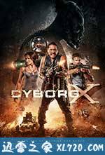 半机械人 Cyborg X (2015)