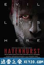 哈文赫特 Havenhurst (2017)