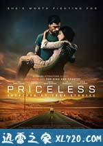 无价 Priceless (2016)