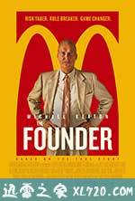 大创业家 The Founder (2016)