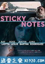 便利贴 Sticky Notes (2016)