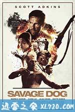 流浪狗 Savage Dog (2017)
