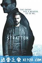 斯特拉顿 Stratton (2017)